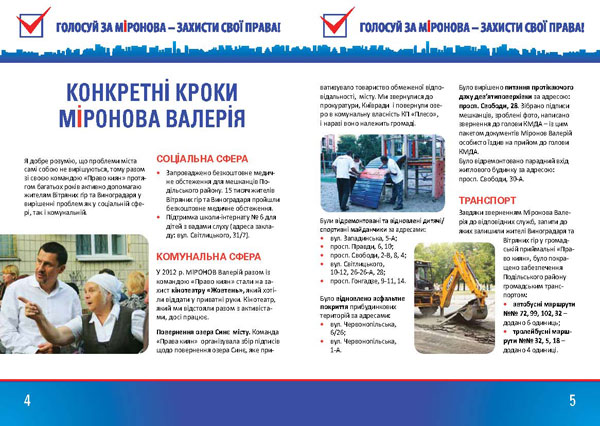 Учасники та друзі «Громадянського Корпусу» йдуть у політику