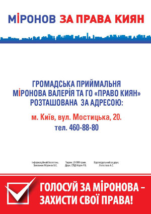 Учасники та друзі «Громадянського Корпусу» йдуть у політику