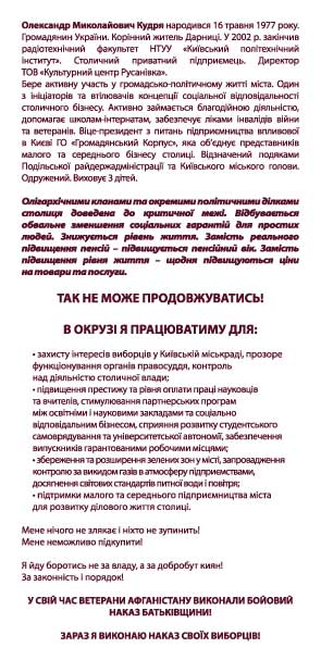 Кудря-2-ст-ерофлаєр-друк