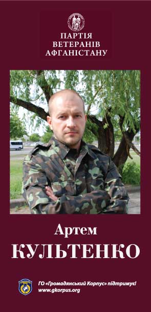 Культенко-1-ст-ерофлаєр-друк