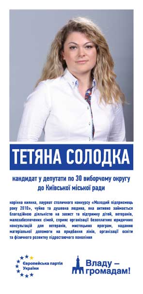 Солодка-ерофлаєр-1-стор