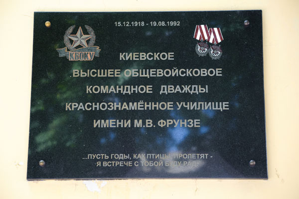21 червня відбулася зустріч випускників КВЗКУ