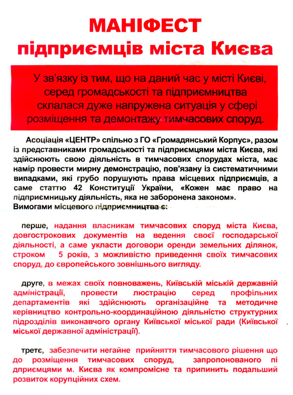 2014-07-28-manifest-01