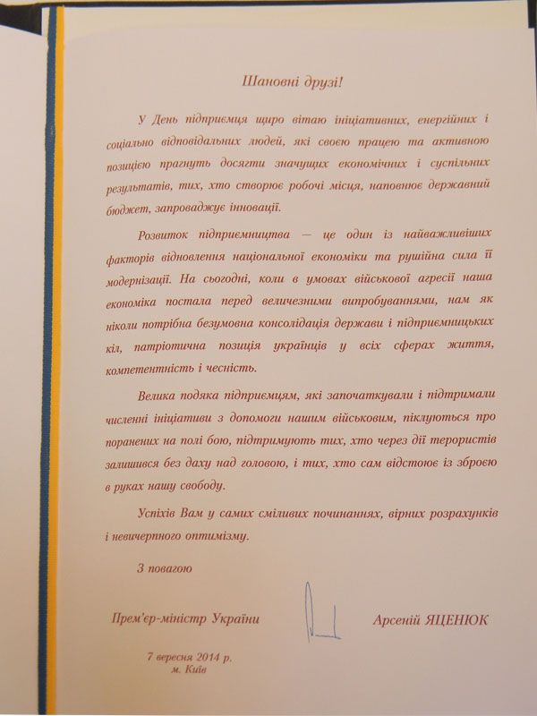 2014-09-15-yatseniuk