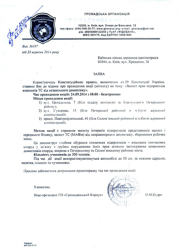 2014-09-23-mityng-01