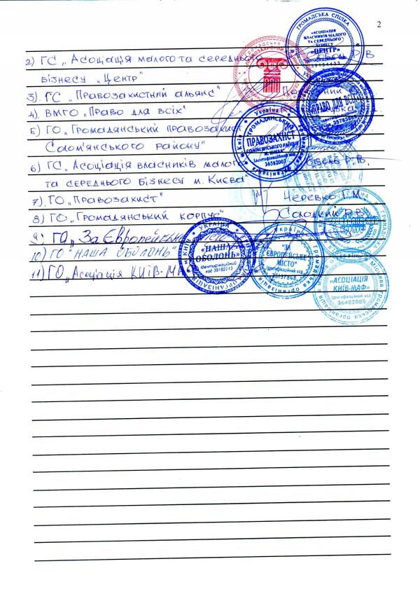 Порошенко по МАФ2