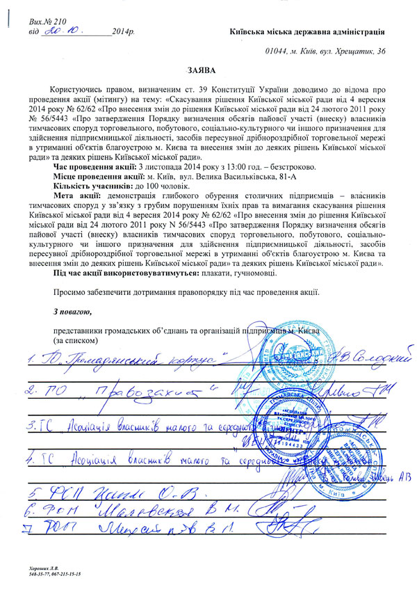 2014-10-20-mityng-01