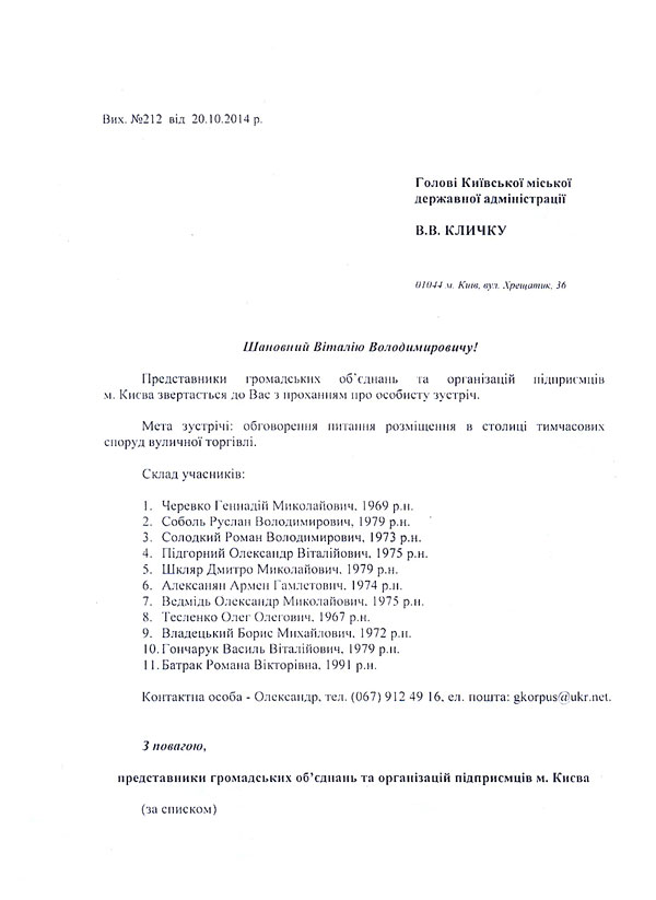 2014-10-21-lyst-klychko-01