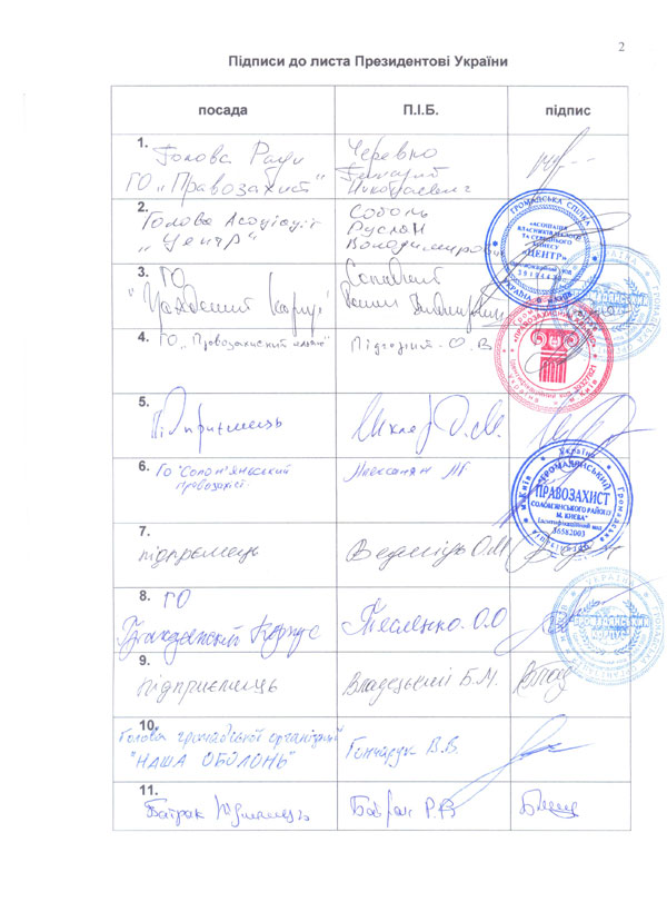 2014-10-21-lyst-poroshenko-02