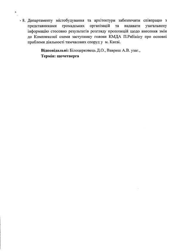 2014-11-12-protocol--30111-03