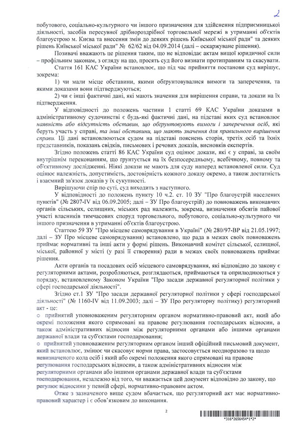 2014 12 29 postanova 02