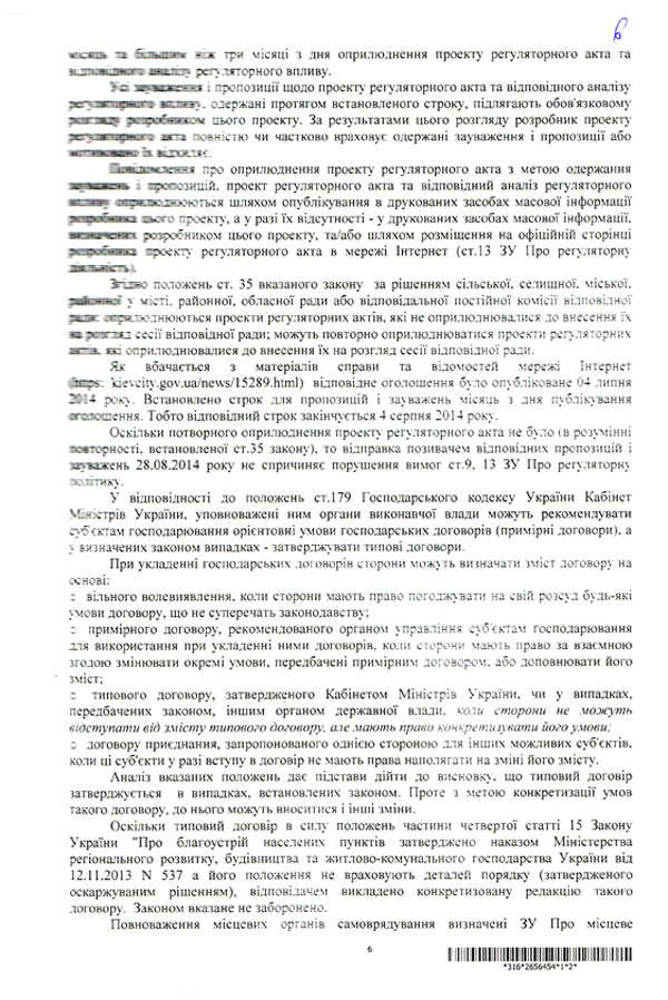 2014 12 29 postanova 06