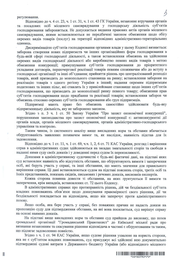 2014 01 14 postanova 05