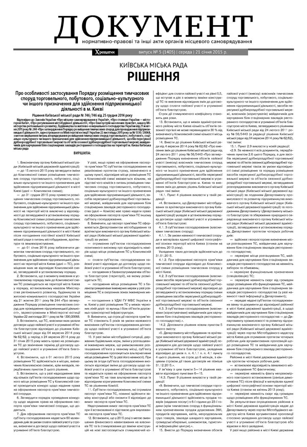 2015 01 22 khreschatyk Page 3 small