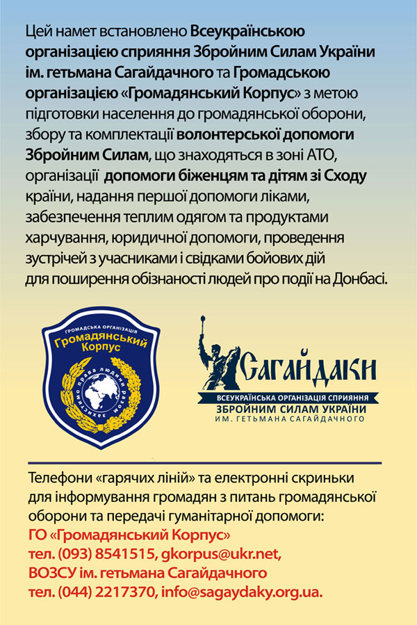 2015 03 25 Baner GK Sagaydak PRINT