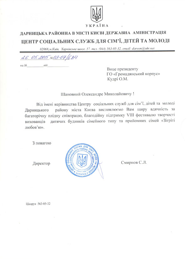 2015 06 03 festiv podyaka