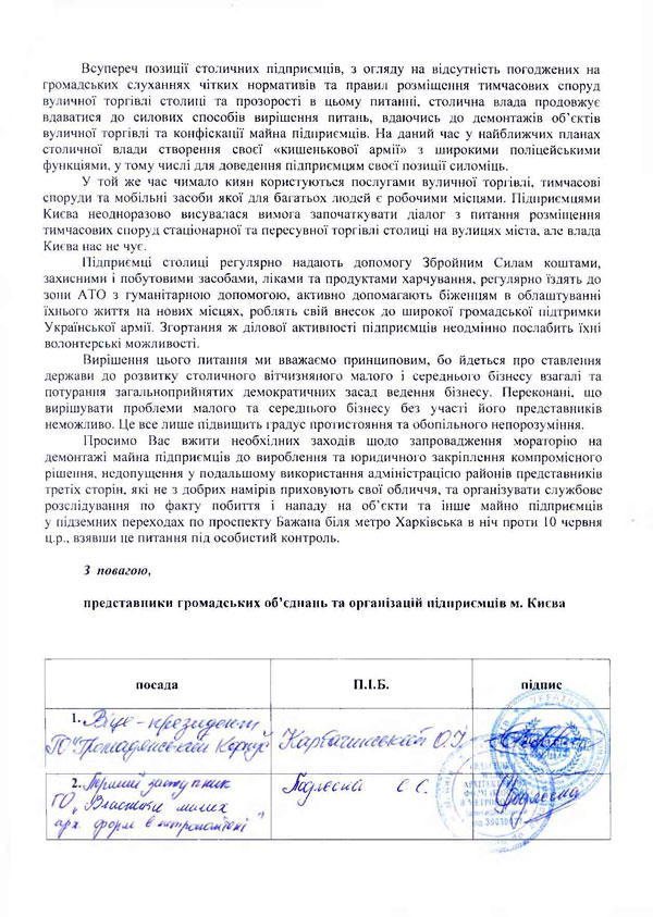 2015 06 24 lyst 132 klychko 02