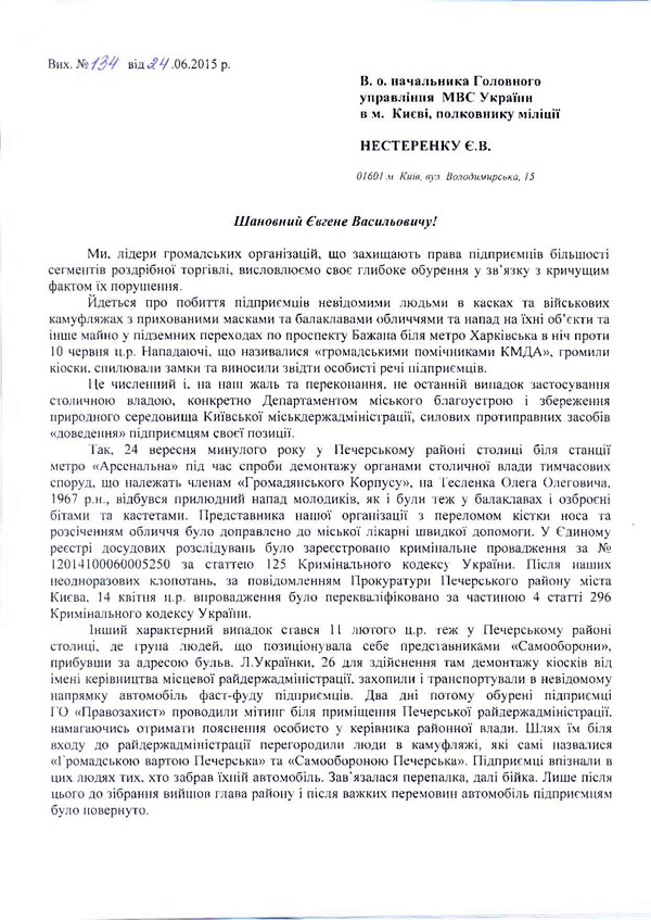 2015 06 24 lyst 134 nesterenko 01