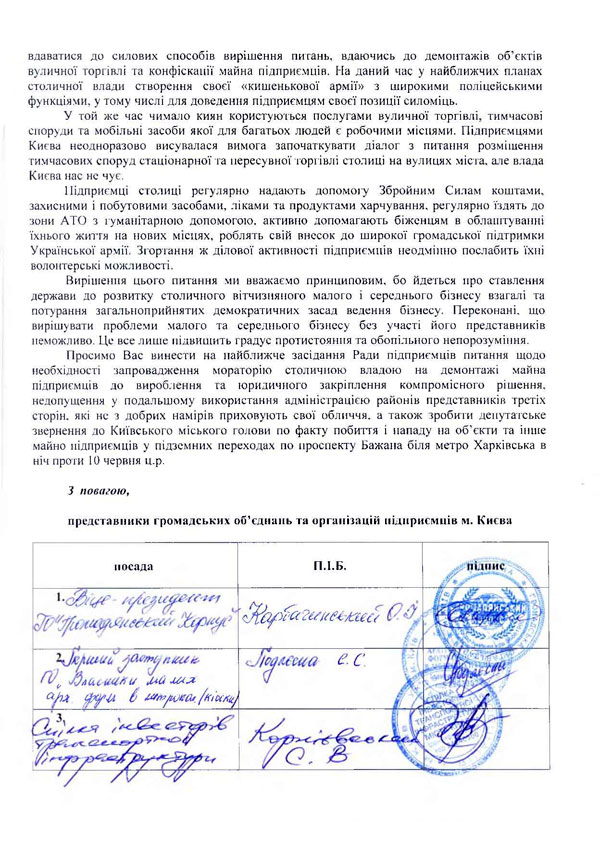 2015 06 24 lyst 135 kozachenko 02