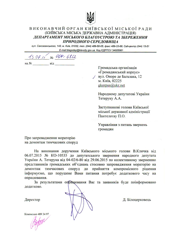 2015 07 23 bazhana 03