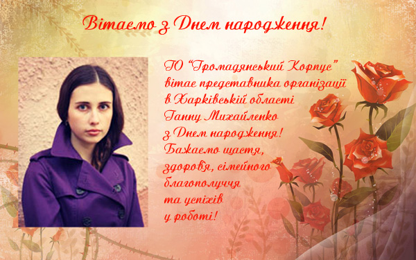 Den rozhd Mikhaylenko