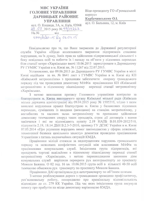 2015 08 06 bazhana 02 1