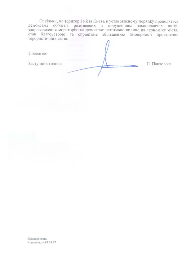 2015 08 06 bazhana 04 3