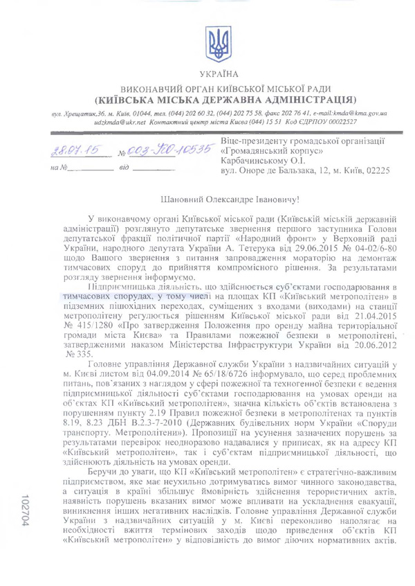 2015 08 06 bazhana 05 1