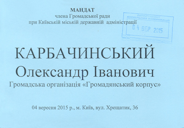 2015 09 06 gromrada kmda