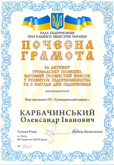 2015 09 06 nagorody 02