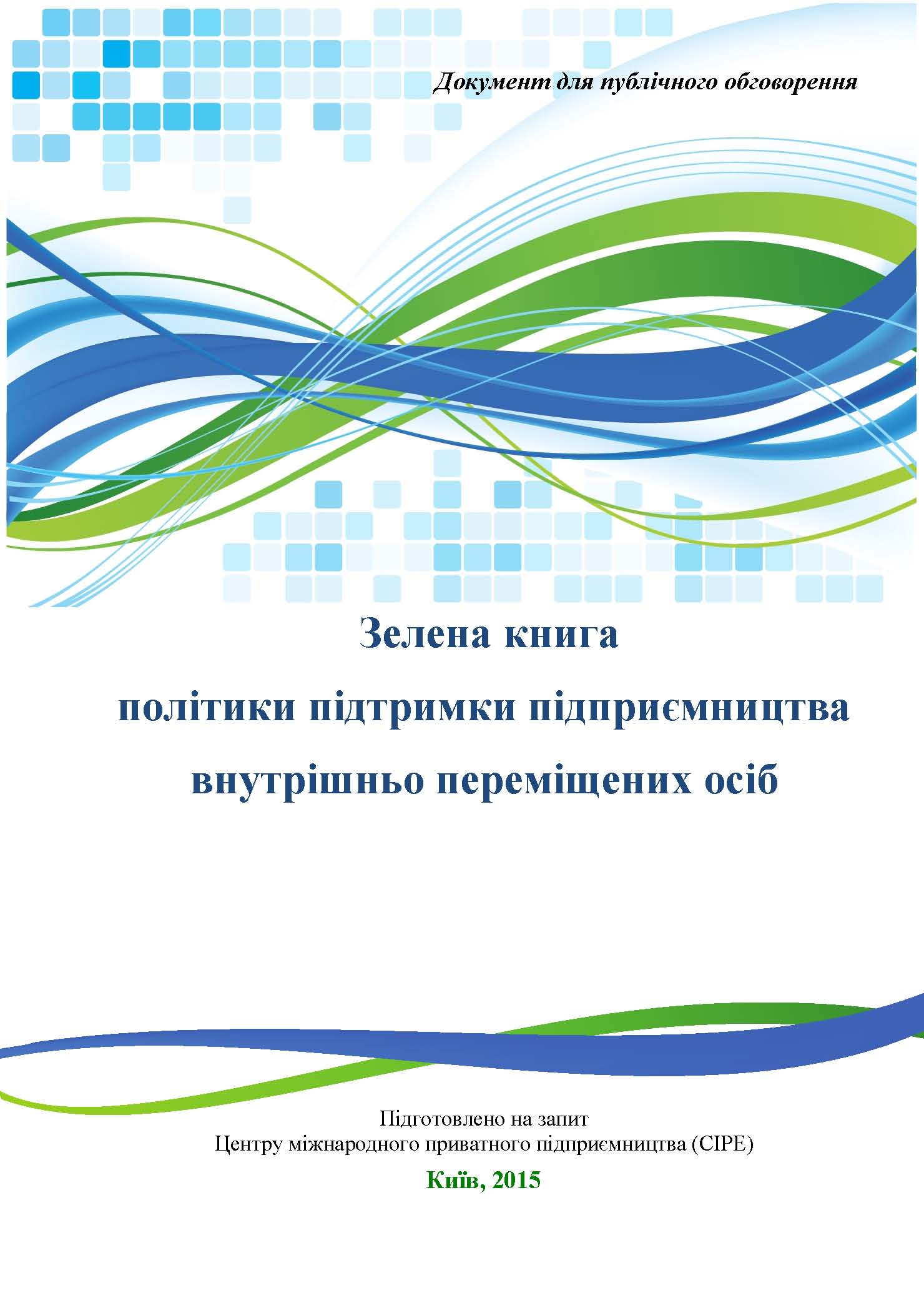 Green Book IDP Page 01