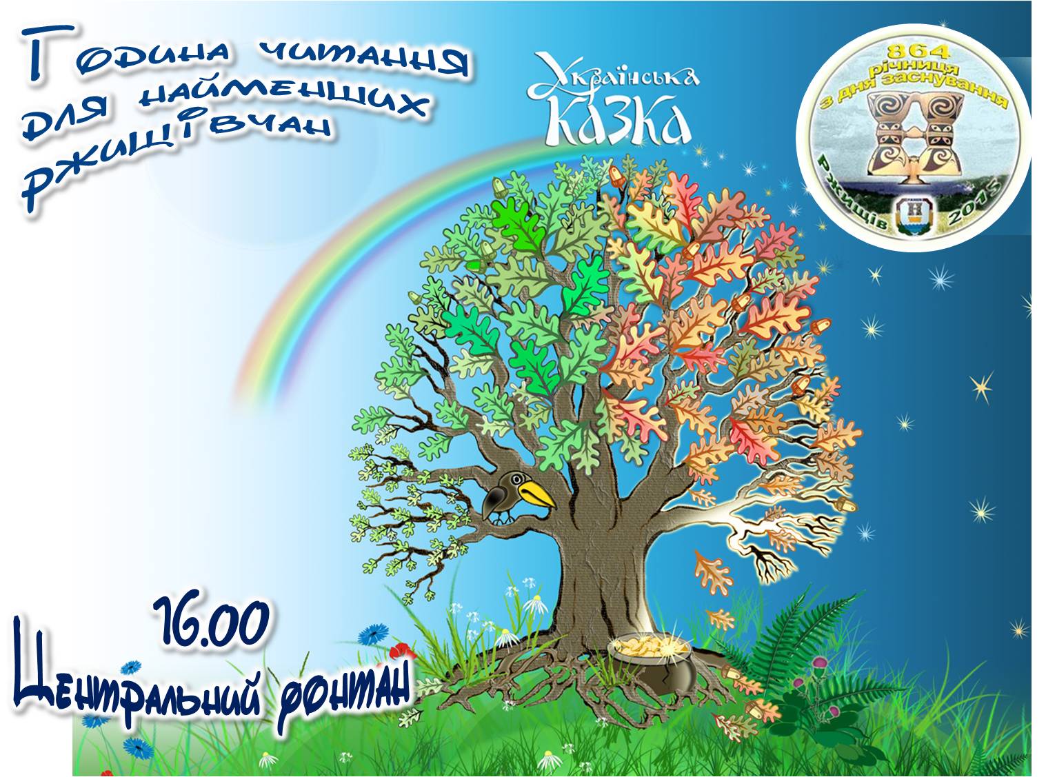 2015 09 10 rzhyshchiv 04