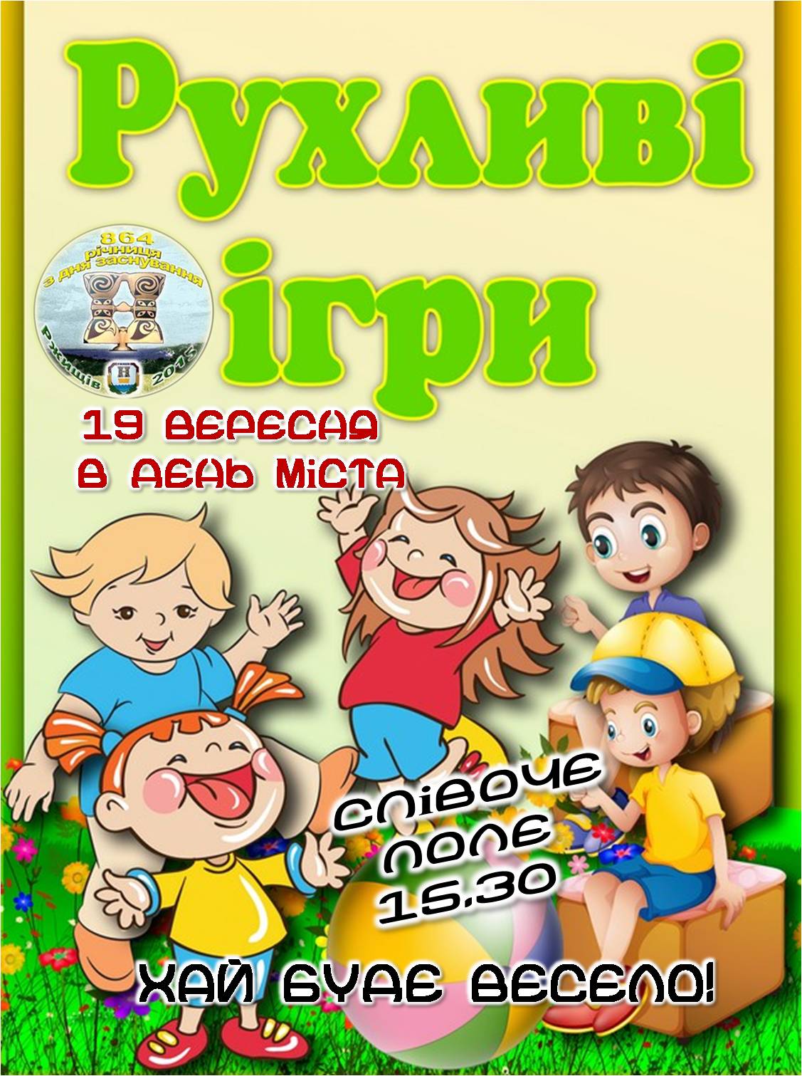 2015 09 10 rzhyshchiv 05